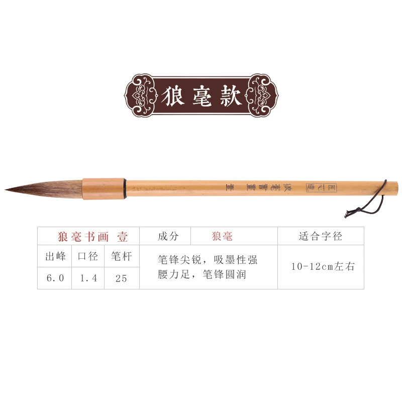 The manufacturer sells large, medium and small Chinese painting and brush brushes, professional grade wolf brush set, meticulous painting and calligraphy entry-level student pens
