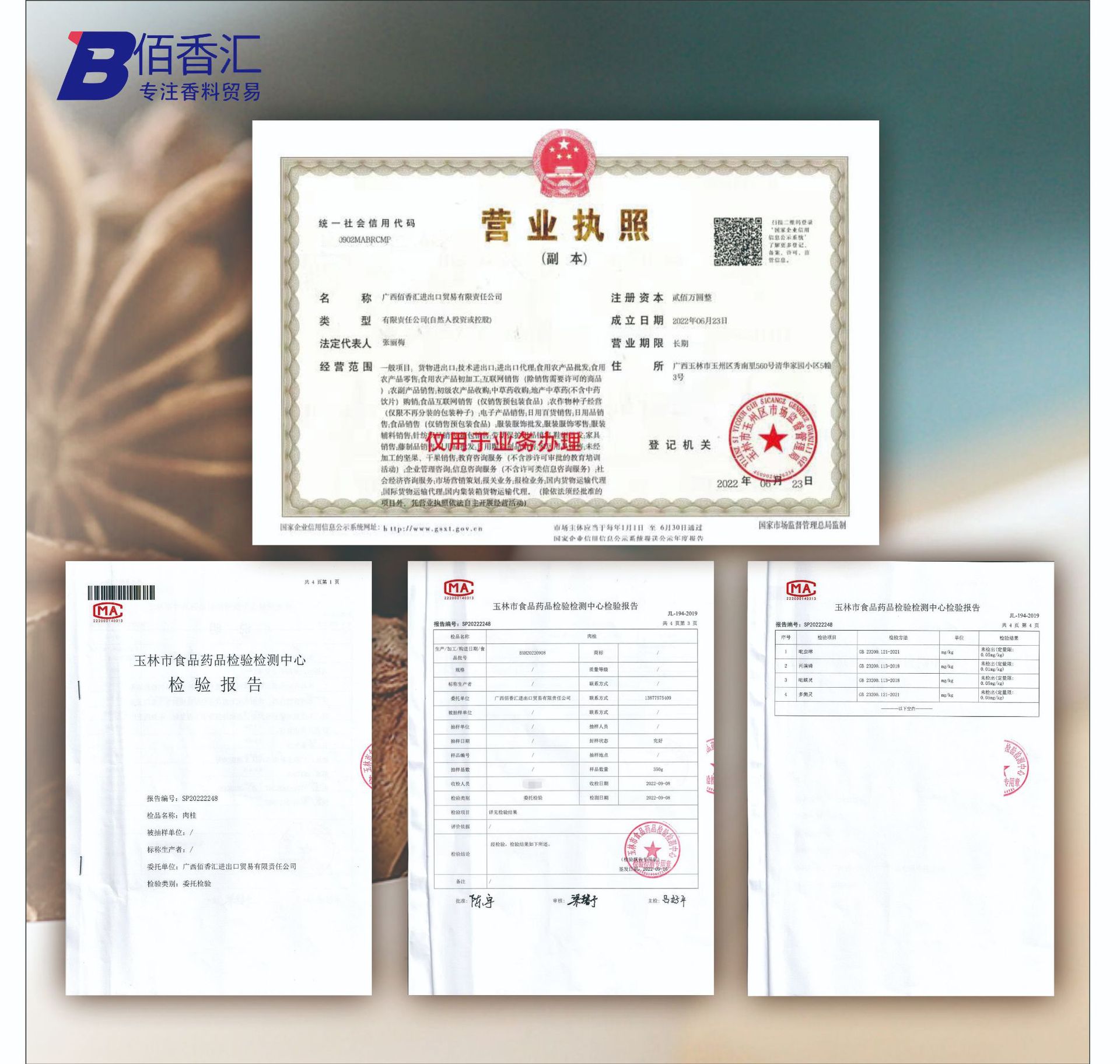 佰香汇佰香汇11