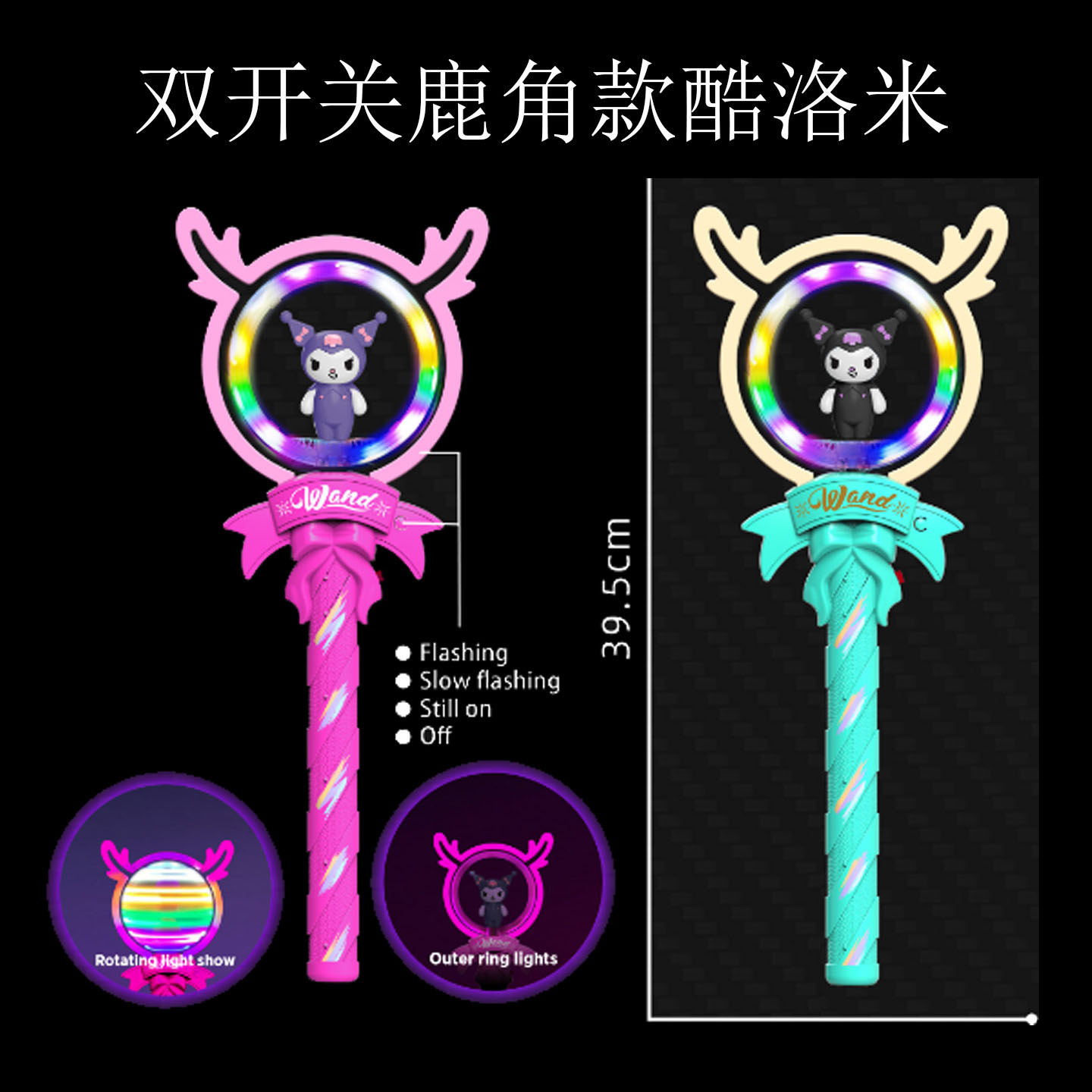 앤틀러스 스타일 쿨로미 투톤 혼합모(배터리 미포함)