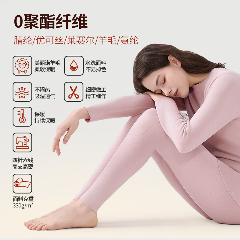 保暖套装发热女士秋衣秋裤内衣抗菌抖音美肤羊毛蚕丝莱赛尔腈纶|undefined