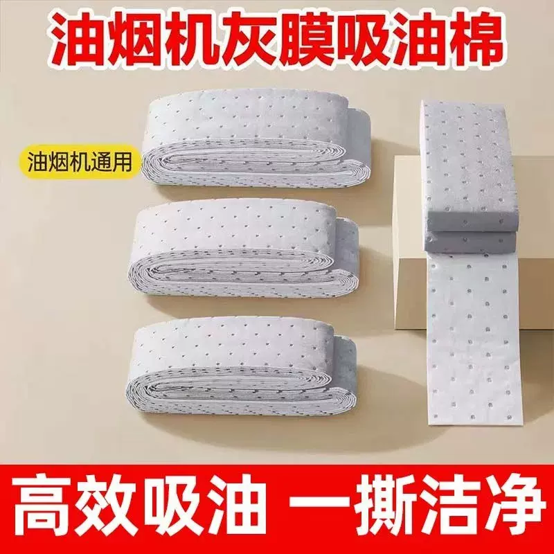吸油棉抽油烟机防油垫接油槽厨房防水贴纸吸油纸银膜过滤棉过滤网