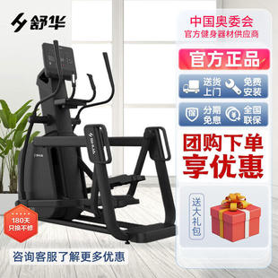 Shuhua V10 Home Elliptical Commercial Space Rover Precursor Electromagnetic Indoor Motion SH-B9100E-Y1