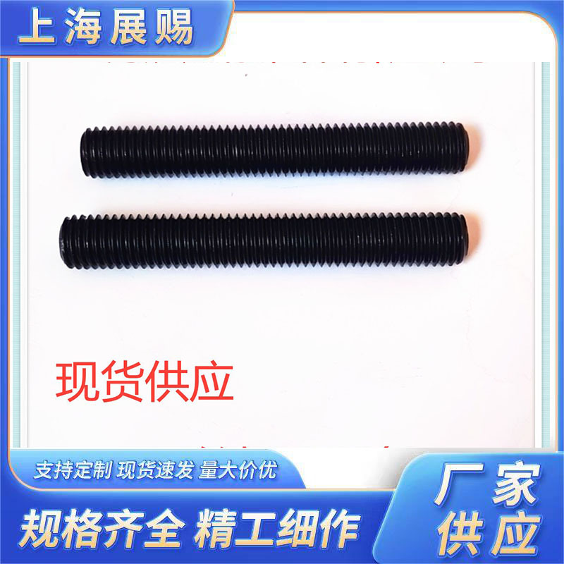 A193-B7短螺柱1/2-13*L美制螺杆 牙棒 丝杆 全螺纹牙条合金钢螺丝