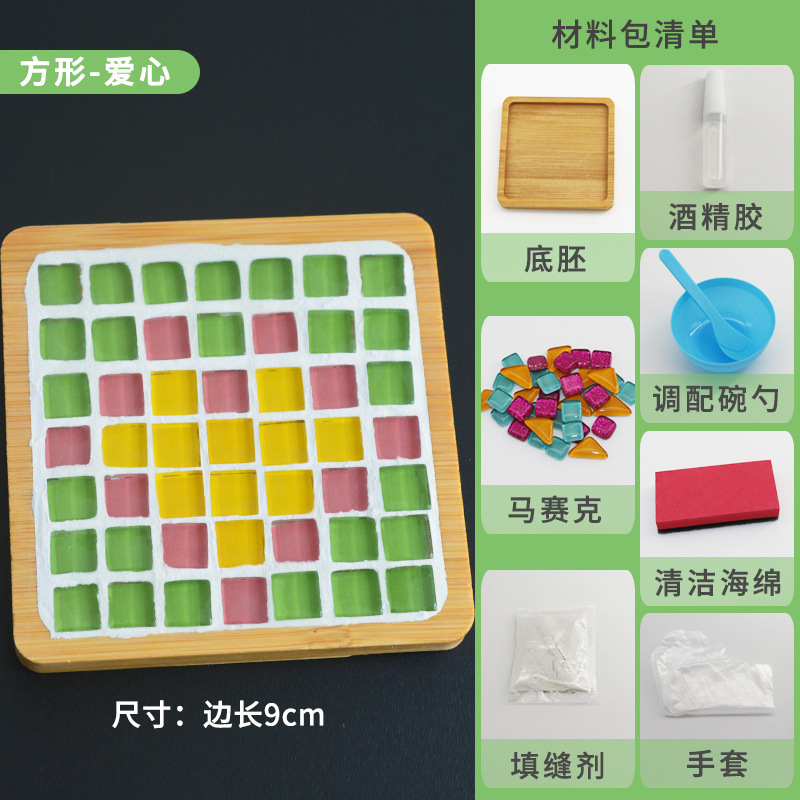 モザイクコースター 国慶節 手作りDIY素材パック 暖かい雰囲気作り 活動 親子コラボ 幼稚園児向けおもちゃ|undefined