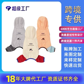 狗狗服装;狗狗包、箱;宠物围巾