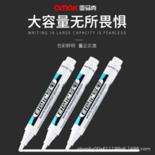亚马克白色记号笔可加墨速干不褪色轮胎黑板涂鸦马克笔