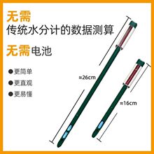 土壤水分计植物湿度计土壤检测仪缺水提醒仪水份计器懒人浇水神器