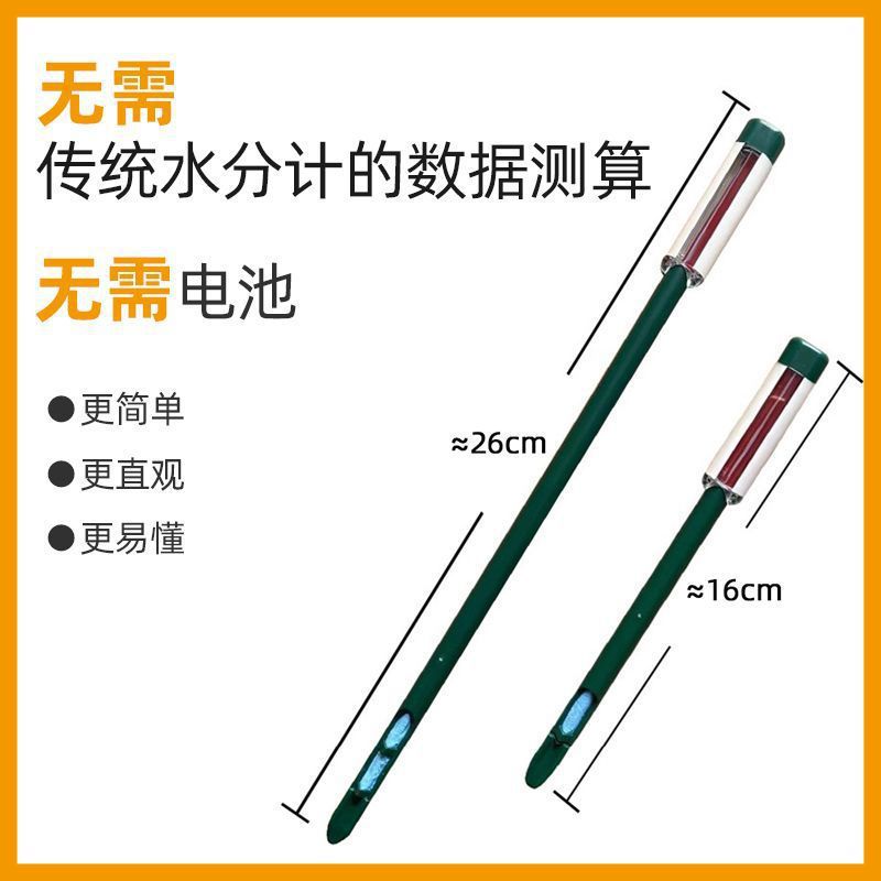 土壤水分计植物湿度计土壤检测仪缺水提醒仪水份计器懒人浇水神器