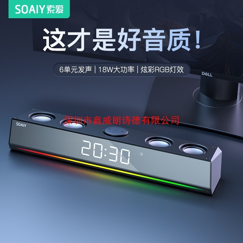 索爱SH18无线蓝牙音响组合台式电脑外放音箱升级版时钟2025新款|undefined