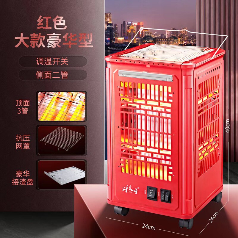 五面取暖器烧烤型烤火器小太阳电热扇电烤炉家用四面电暖气烤火炉|undefined