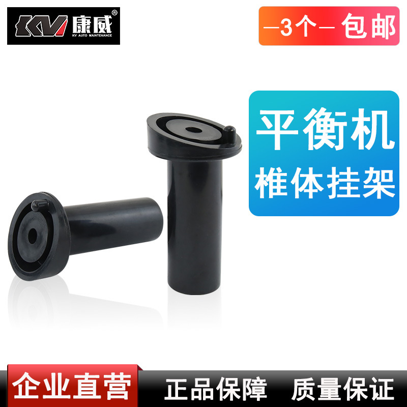 尼比鲁动平衡机椎体挂架锥体夹具法兰盘悬挂杆汽车轮胎动平衡仪配