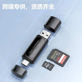 TYPE-C TF/SD内存 二合一读卡器手机平板电脑OTG多功能读卡器