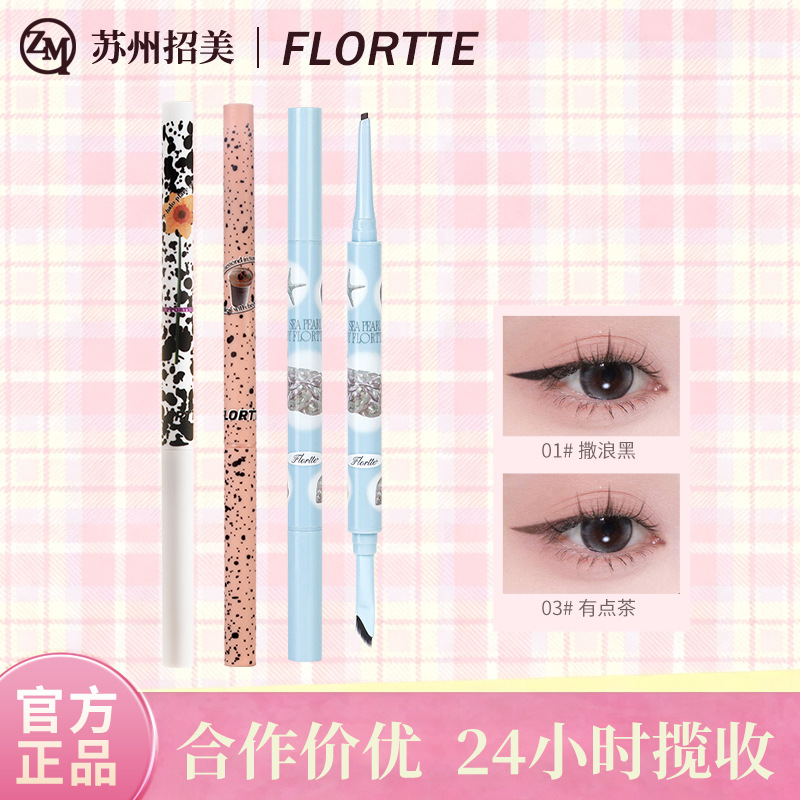 Flortte/Florlette Strange Beauty Eyeliner Gel Pen Ultra-Fine Long-Lasting Color Flat Head Glass Sea Eyeliner Pen