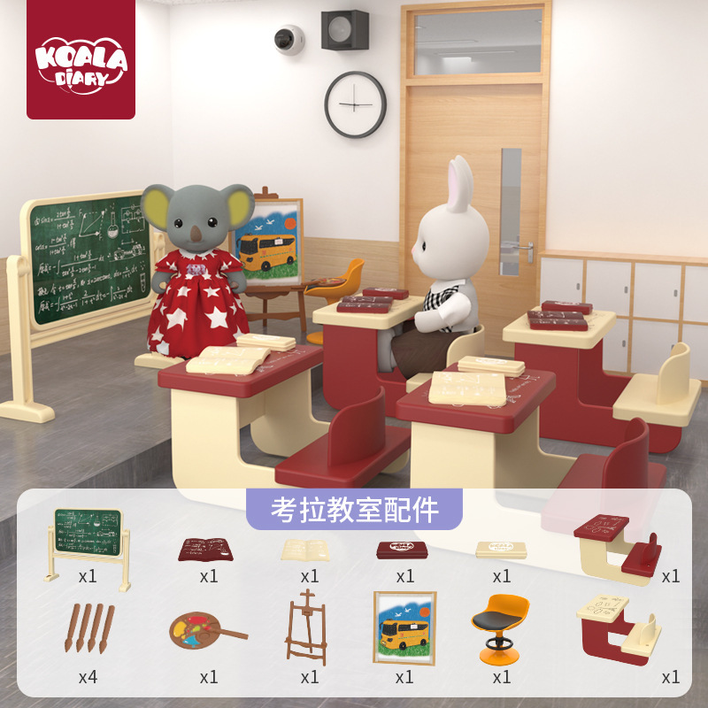 교실 세트 액세서리 가방 [인형은 포함되지 않음]