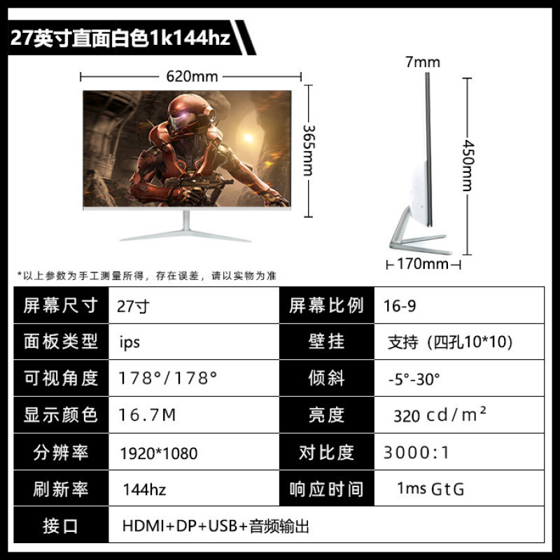 全新曲面2K144hz电竞32/27/24英寸液晶电脑显示器4K 240hz无边框|undefined