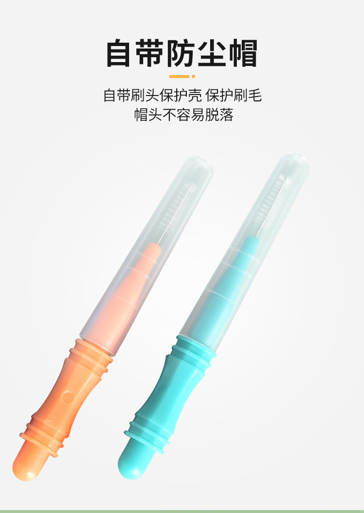 牙间刷1_08.jpg