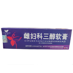 Blue Cloud grass female gynecological triol ointment 18 g/piece