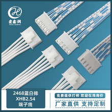 PVC���� 2468#24�{���ž��Ӳ往  XH2.54�ž����Ӿ� ��ĸ�B�Ӿ�