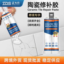 跨境升级款陶瓷修补胶无痕强力防水洗手盆马桶浴盆裂缝专用修复胶
