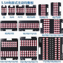 5.5A大电流均衡模块3~21串三元锂铁锂钛酸锂5mv高精度锂电池主动