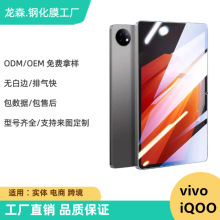 �m��vivo pad3pro13��ƽ�� padair11.5�����䓻�Ĥpad2/3 12.1��