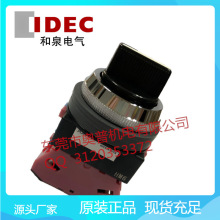�ձ���ȪIDEC����ѡ�񿪹�ASN3311N-2˫��λ��ȫ����Ʒ