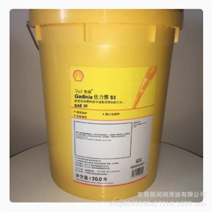 ���Ƽ�����Shell Gadinia S3 30 40 ���ٲ��͙C���ðl�әC��