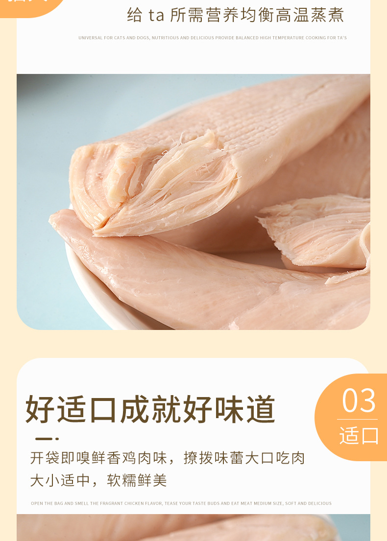 蒸煮鸡胸肉_08