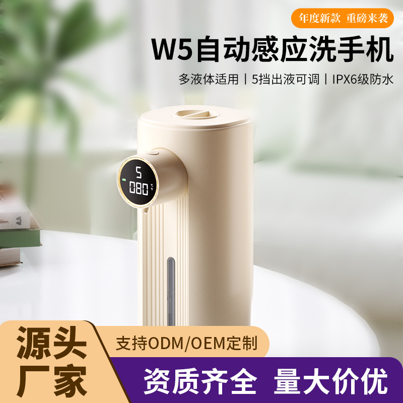 W5 Intelligent Automatic Sensor Foam Hand Washing Machine Electric Dishwashing Liquid Dispenser Sensor Hand Sanitizer Machine for Home Use