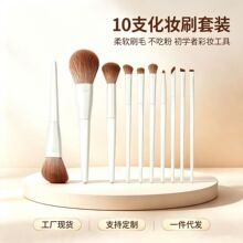 程十安云瓷化妆刷套装眼影刷腮红刷刀锋眼线刷散粉刷全套化妆刷子