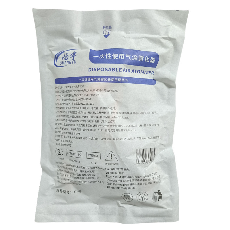 一次性使用成人雾化器儿童雾化面罩雾化杯雾化管可调吸入器五件套|undefined