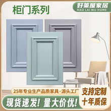 实木柜门室内卧室衣柜平开门现代轻奢烤漆家用奶油风法式储物柜门