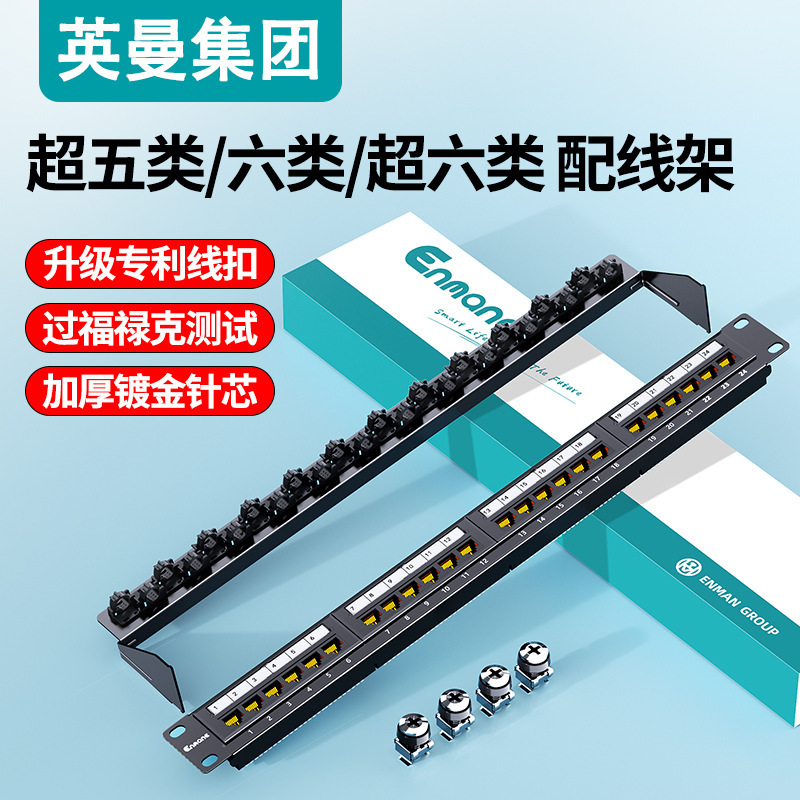 Inman Network Distribution Frame Category 5E Category 6 1U24 Port Computer Room Engineering Cabinet Fiber Optic Network Cable Management Rack Rj45