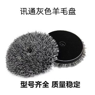 Car Beauty Polishing Wool Ball Flocking Self-Adhesive Paint Sponge Polishing Buffer Pad Scratch Repair Polishing Disc