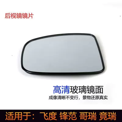 and Greiz Rearview Mirror Housing, Rear mirror/rearview mirror assembly
