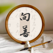 圆形实木相框摆件摆台创意黑胡桃木柚木画框复古书法摆件摆台批发