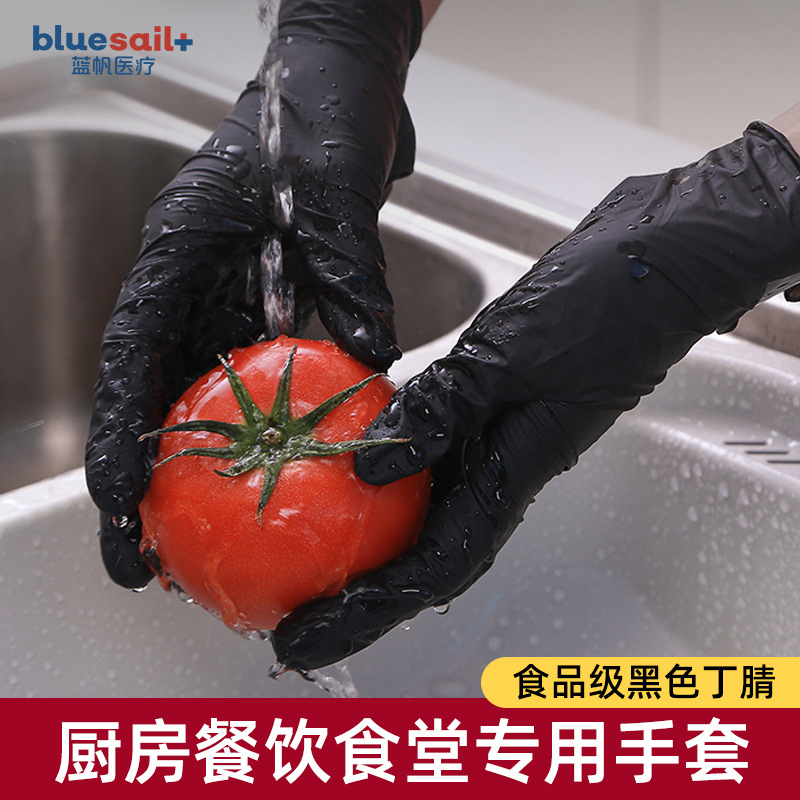 蓝帆手护佳一次性手套黑色丁晴丁腈橡胶餐饮烘焙厨房食堂家用清洁