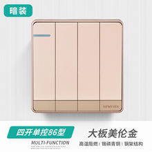 大板无框香槟金大功率开关银点磷铜墙壁开关插座家装批发四开单控