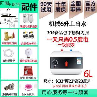 Z Household Water Storage Type Small Kitchen Water Heater Small Kitchen Water Heater Dishwashing Instant Heating Water Heater Energy Efficiency 6L 8L 10L Batch L