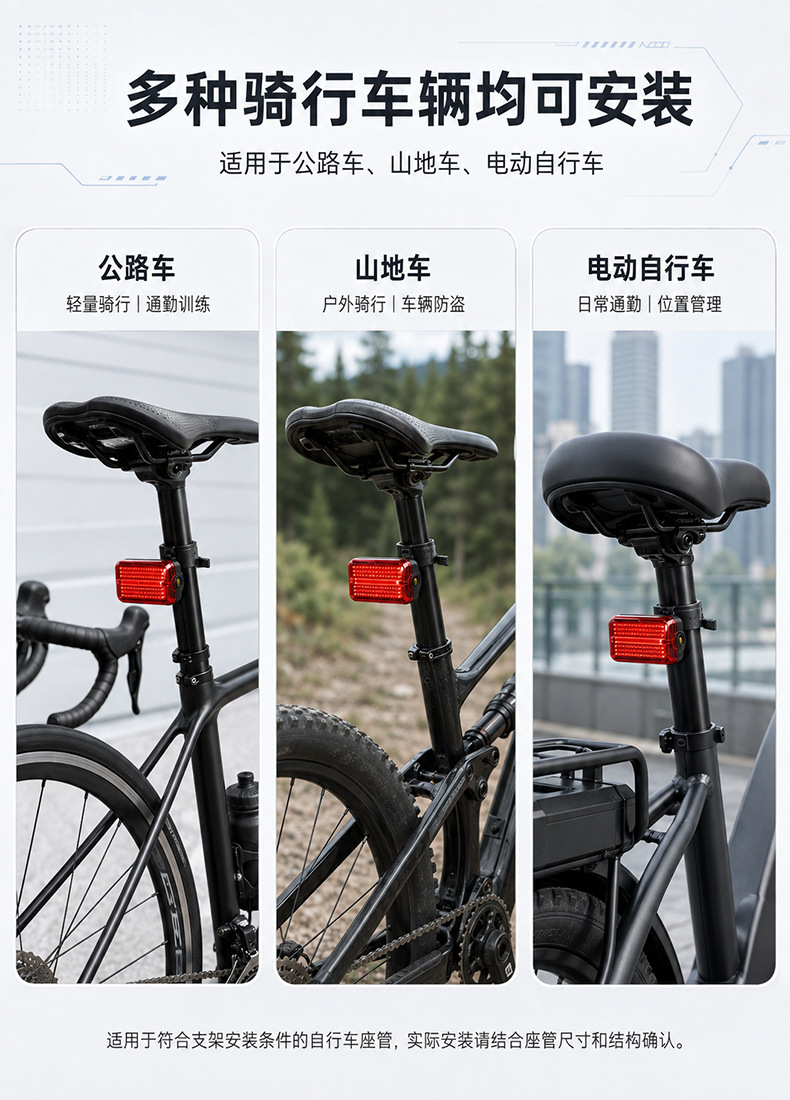 4G Mountain Bike Beidou GPS Locator Bicycle Anti-Loss Anti-Theft Smart Tail Light Tracker Real-Time Positioning