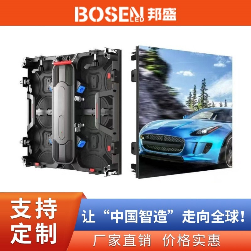 High-brightness waterproof ultra-high-definition outdoor LED display screen for weddings, energy-saving electronic advertising screen for stage performances High-brightness waterproof ultra-high-definition outdoor LED display screen for weddings, energy-saving electronic advertising screen for stage performances