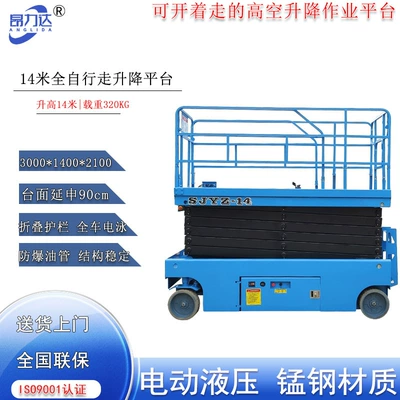 Electric hydraulic lifting platform: Avtomobil fırlanan platformaları - 14-m-advance