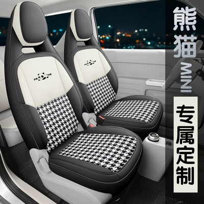Modelə uyğun (Original) oturacaq örtükləri seat cushion sports leather Four