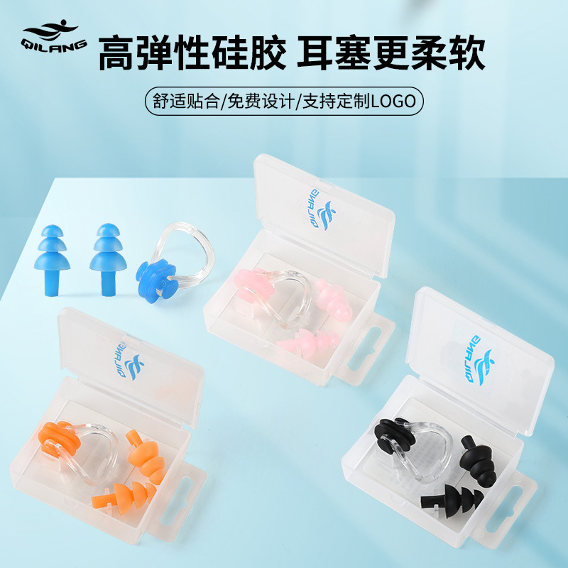 Qilang Swimming Nose Clip Earplugs Soft Silicone Anti-Water Noise Reduction Adult and Children Swimming Accessories Boxed Wholesale