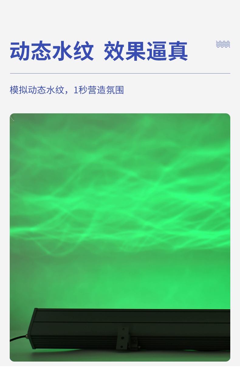厂家批发led水纹洗墙灯户外防水外墙背景水波纹氛围灯动态水纹灯-阿里巴巴