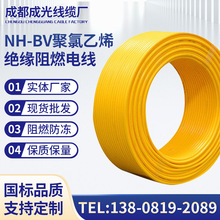 NH-BV聚氯乙烯绝缘阻燃耐火电线机械设备软线机械阻燃家用