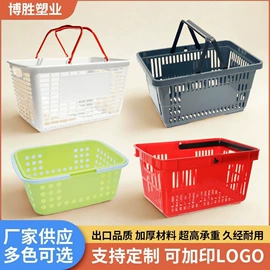 商用购物篮;超市购物车