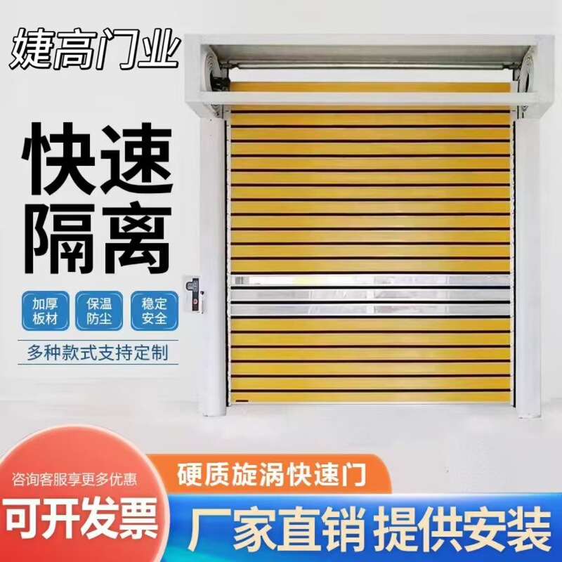 Aluminum Alloy Fast Doors Direct from the Manufacturer, Turbo Hard Doors, Spiral High-Speed Automatic Sensor Garage Roll-Up Doors Manufacturer