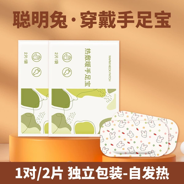 Smart Rabbit Hand and Foot Baby [1 Pair/2 Pieces] Wearable and Stick-Free Handheld