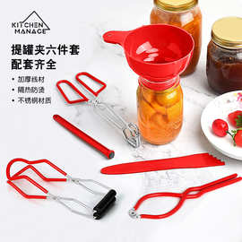跨境防烫罐头夹提罐器套装防滑罐头钳夹升降钳提罐器厨房小工具